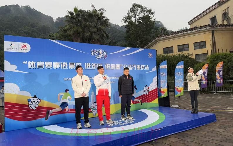 越“野”越精彩，感受地道山城 ——“赛事三进”公益行将走进重庆